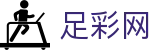 世界杯外围买球同步转播与全联赛积分 - 足彩网